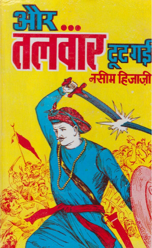 Akhri Chatan Book